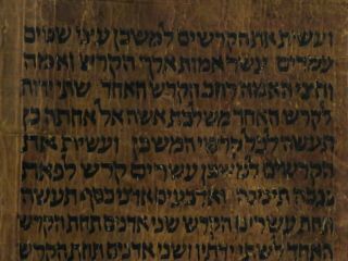 TORAH SCROLL BIBLE MANUSCRIPT FRAGMENT 450 YRS OLD Yemen Exodus 26:9 - 27:21 6
