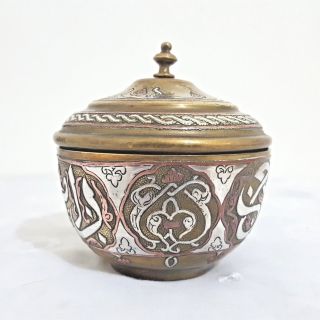 Antique Islamic Damascus Brass With Silver Inlaid