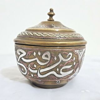 ANTIQUE ISLAMIC DAMASCUS BRASS WITH SILVER INLAID 3