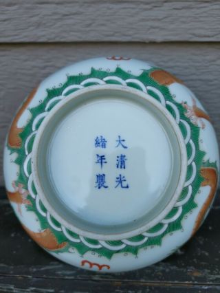 Philip’s 17miles Old Estate Chinese Dragon Family Rose Bowl Marked Asian China