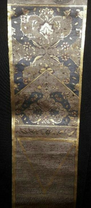 , Complete,  Rare Koranic Scroll On Parchment,  Layout&calligrapy
