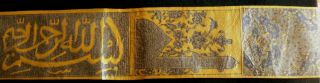 , Complete,  Rare Koranic Scroll on Parchment,  Layout&Calligrapy 2