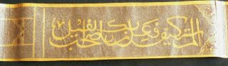 , Complete,  Rare Koranic Scroll on Parchment,  Layout&Calligrapy 4