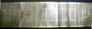 , Complete,  Rare Koranic Scroll on Parchment,  Layout&Calligrapy 7