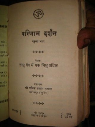 India Rare - Hindu Religious Books In Hindi - 6 In 1 Bind
