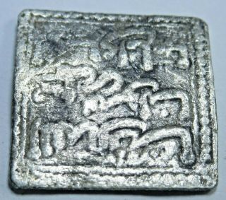 12th - 13th Century Spanish Morocco Islamic Silver Square 1 Dirham Antique Coin 2