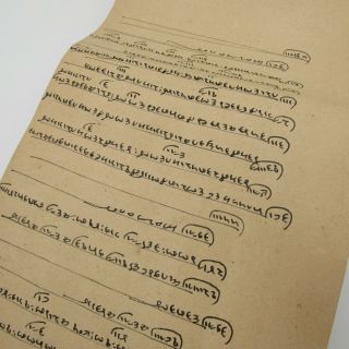 Antique Rare Asian Handwritten Leather Bound Manuscript Book 5