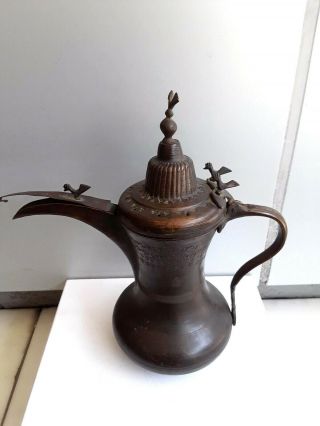 Arabic Islamic Brass Copper Dallah ??? Coffee Pot Antique Bedouin Bird Motif
