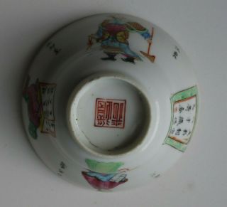 Chinese ' Wu Shuang Pu ' famille Rose porcelain bowl - Qing Guangxu C19th 3