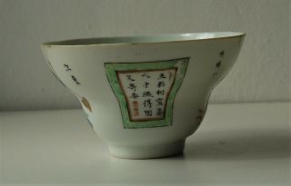 Chinese ' Wu Shuang Pu ' famille Rose porcelain bowl - Qing Guangxu C19th 4