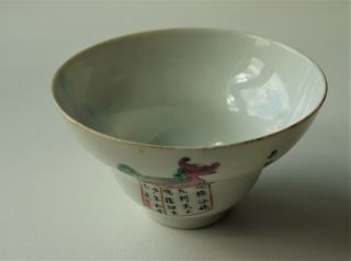 Chinese ' Wu Shuang Pu ' famille Rose porcelain bowl - Qing Guangxu C19th 5