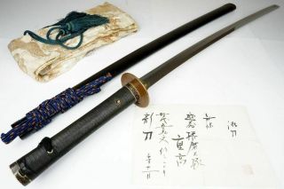 Legit Attested: Antique Japanese Katana Sword Shigetaka重高 Samurai Nihonto 86.  6cm