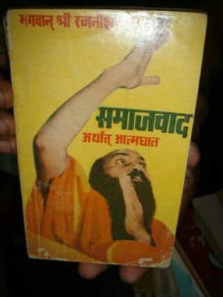India Rare - Samajvad Arthat Aatmghat By Bhagwan Shri Rajneesh In Hindi 1974