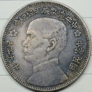 Chinese Silver Coin 26.  8g Ej - 01 Antique