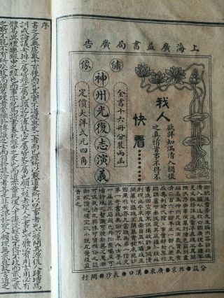 14 Unknown Chinese antique vintage Print Picture Books Early 20th Century? 4