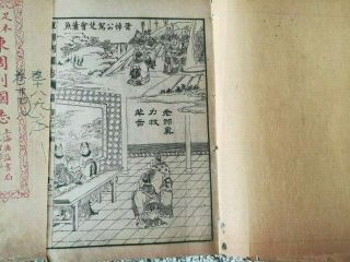 14 Unknown Chinese antique vintage Print Picture Books Early 20th Century? 8