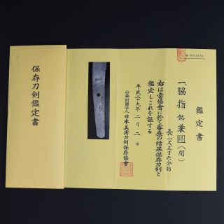 Authentic JAPANESE KATANA SWORD WAKIZASHI KANENARI 兼得 w/NBTHK HOZON PAPER NR 2