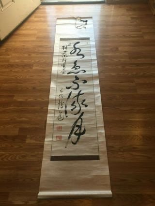 Nakayama Hakudo Handwritten Scroll Muso Shinden - Ryu,  Kendo Iaido Jodo Signed Old
