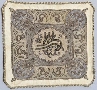19th Century Turkish Ottoman Tughra Textile Embroidery Silk Linen Metals Suzani