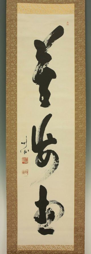 掛軸1967 Japanese Hanging Scroll : Rinzai Sect Seki Bokuo " Calligraphy " @zx342