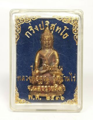 Rare Phra Kring Parisutto Lp Koon Wat Banrai Thai Buddha Amulet Powerful Rich