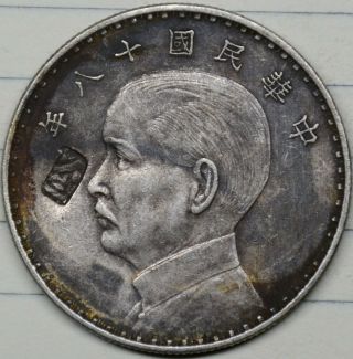 Chinese Silver Coin 26.  65g Ev - 16 Antique