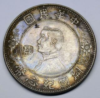 B32002 Chinese Antique Silver Coin 26.  78g