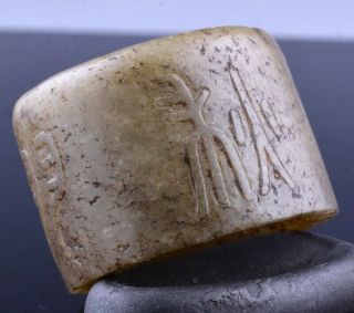Very Old Chinese Archaic Carved Jade Archers Ring Disc Ming Dynasty Or Earlier