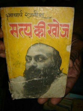 India Rare - Satya Ki Khoj By Acharya Rajneesh In Hindi 1975 Pages 142