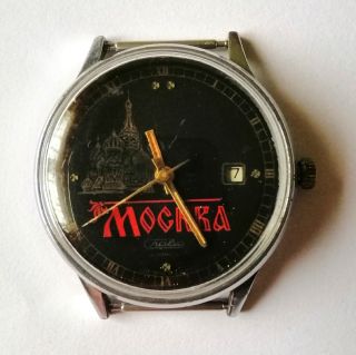Rare Vintage Soviet Ussr Watch Slava Moskva
