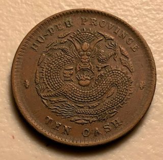 Antique China Qing Dynasty Hupeh 10 Cash Dragon Copper Coin