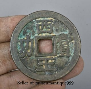 4.  5cm Ancient Chinese Bronze Dynasty Xi Wang Shang Gong Currency Money Coin