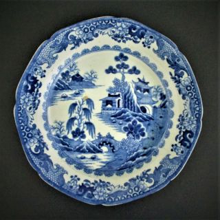 Antique Chinese Porcelain Plate Or Bowl 18th Century