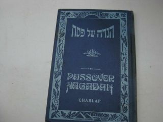 Charlap Haggadah 1921 English Hebrew Antique Book Antique Hagada Judaica