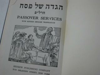 Charlap HAGGADAH 1921 English Hebrew antique book antique Hagada Judaica 2