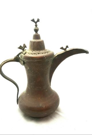 Antique Copper Brass Bird Dallah Islamic Coffee Pot Arabic Ottoman 13in.  ×12in.