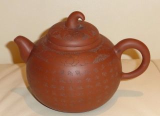 Vintage Chinese Yixing Clay Teapot With Scene & Inscriptions Three Marks