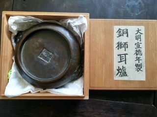 Philip’s 17miles Old Estate 1784g Ming Bronze Incense Burner Marked Asian China
