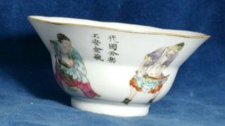 A Chinese 19th Century Wu Shuang Pu Bowl Cup Daoguang Quality Decoration