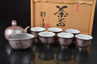 S8958:japanese Banko - Ware Sencha Teapot Yusamashi Cups,  Auto W/signed Box