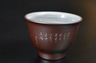 S8958:Japanese Banko - ware Sencha TEAPOT YUSAMASHI CUPS,  auto w/signed box 4