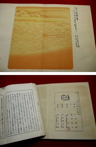 6 - 115 Japanese DAINIHON craft design Woodblock print 8 BOOK 12