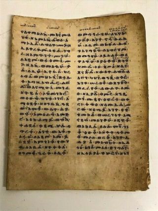 190335 - Large Antique Ethiopian Handwritten Coptic Manuscript Leaf - Ethiopia