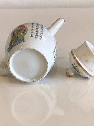 A Pretty Little C.  19th DAO GUANG Period 1820 - 1850 Chinese Porcelain Teapot 12