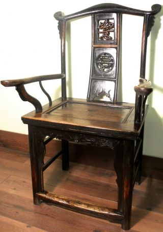 Antique Chinese High Back Arm Chair (5924),  Circa 1800 - 1849