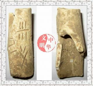 Shangkingdom Food History Record Wizard Divine Script Bone Oracle Inscription甲骨文