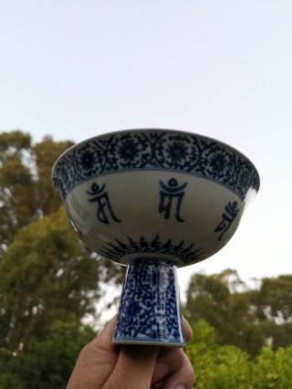 Philip’s 17miles Old Estate Chinese Porcelain Stem Cup It Marked Asian China