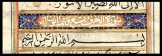 Gold Illuminated Koran Manuscript Leaf India Kashmir Sura Gold & Polychrome Sura 3