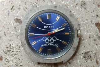 Vintage Poljot (Полёт) 17 Jewels Ussr Mechanical Watch Moscow 1980 Olympic Logo.