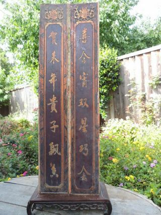 956p.  Antique Carved Gold Gilt Wood Panel W/ Chinese Words ”喜今宵双星巧会“，”贺来年贵子飘香“